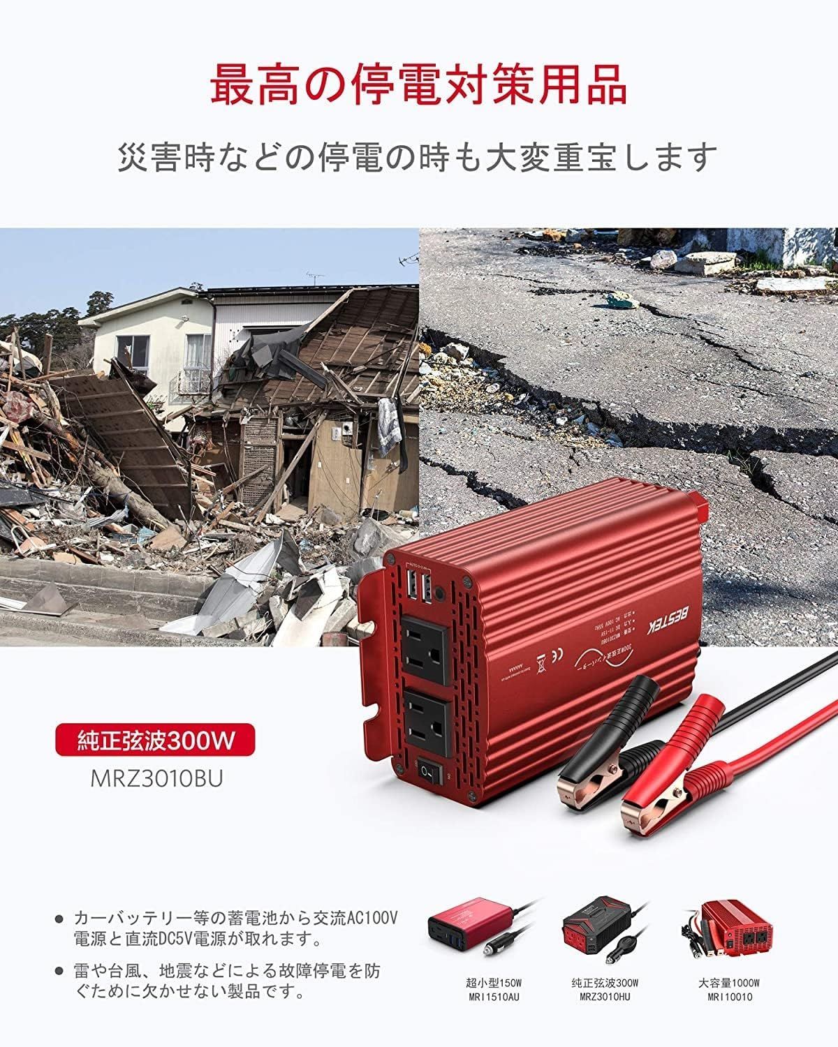 正弦波 シガーソケット