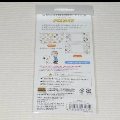 DS☆デコレーションフィルム PEANUTS モノグラム DS Lite専用☆新品未  