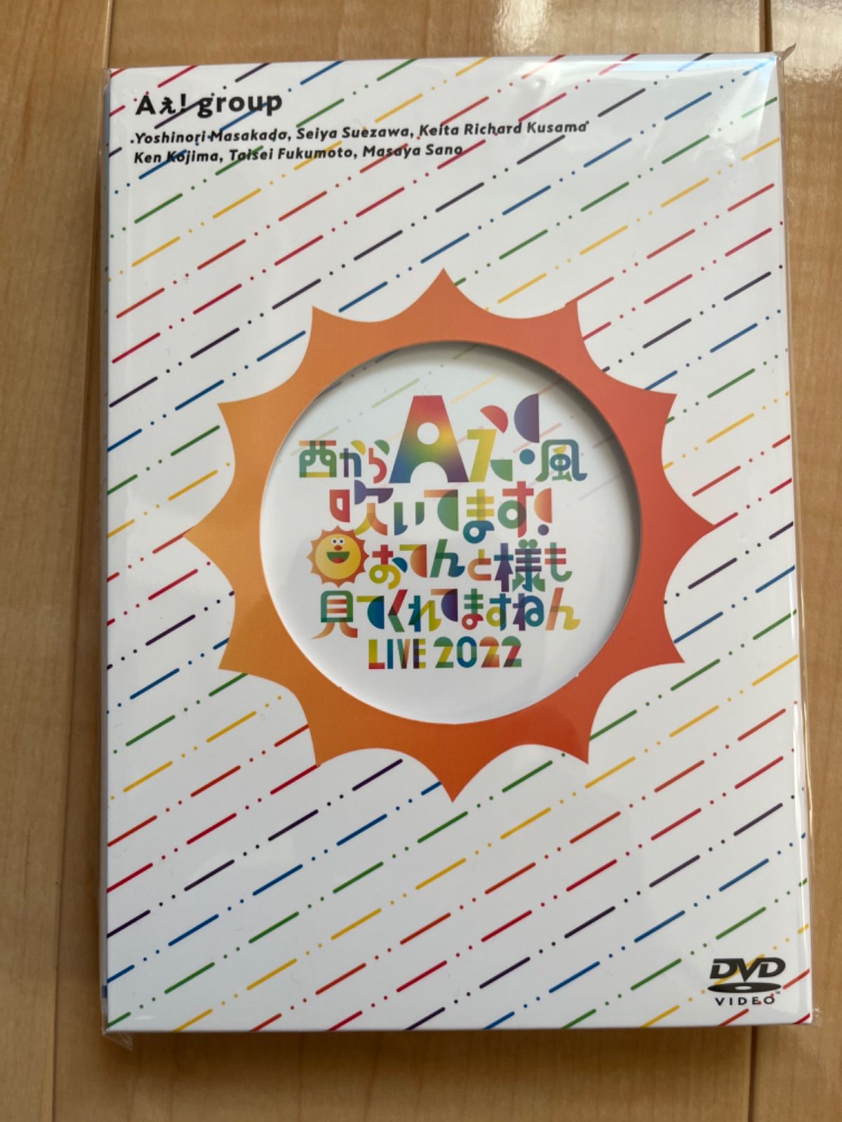 Aぇ! group DVD「西からAぇ!風吹いてます！～おてんと様も
