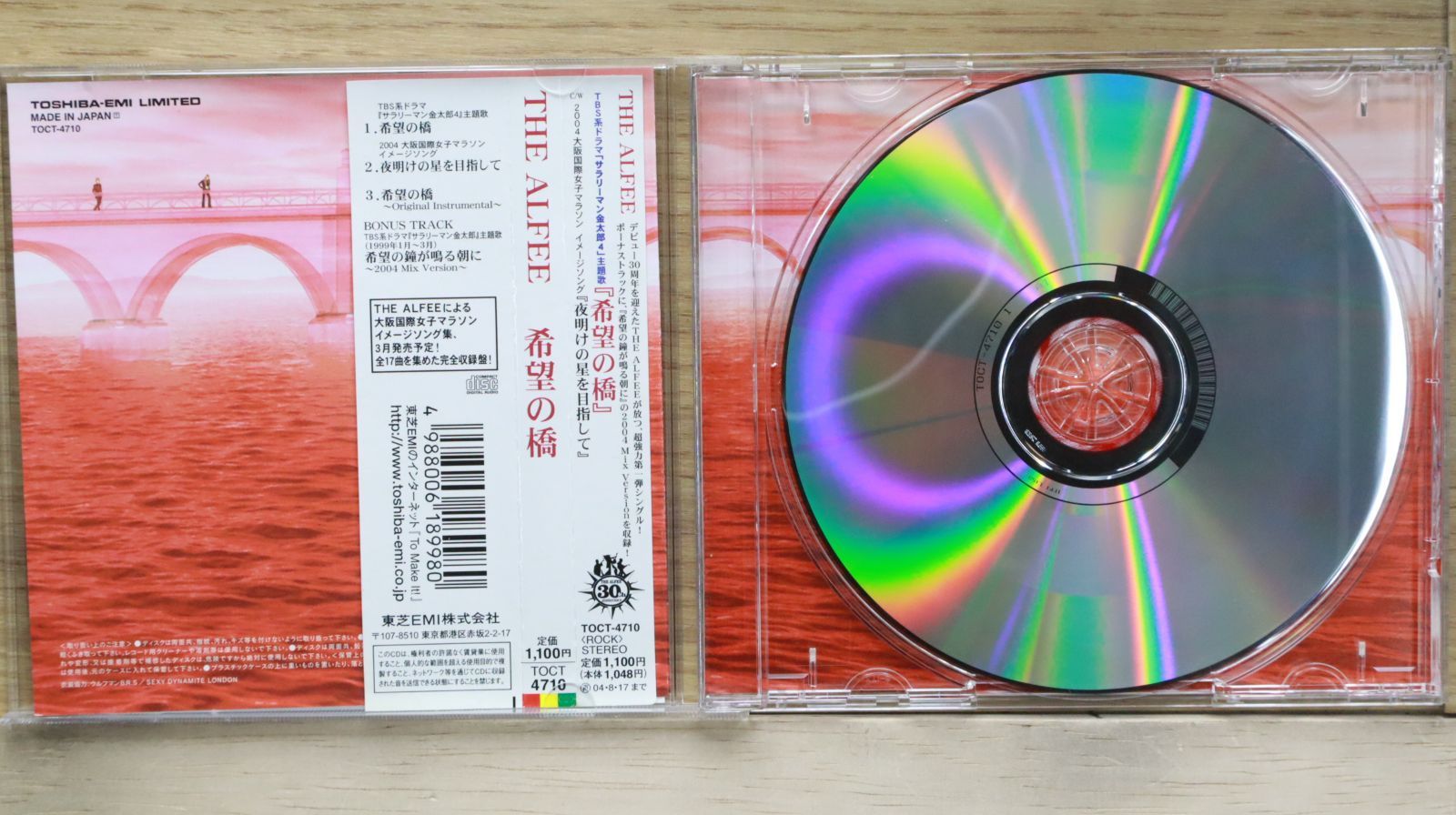 国内盤CD☆ジ・アルフィー/THE ALFEE□ 希望の橋