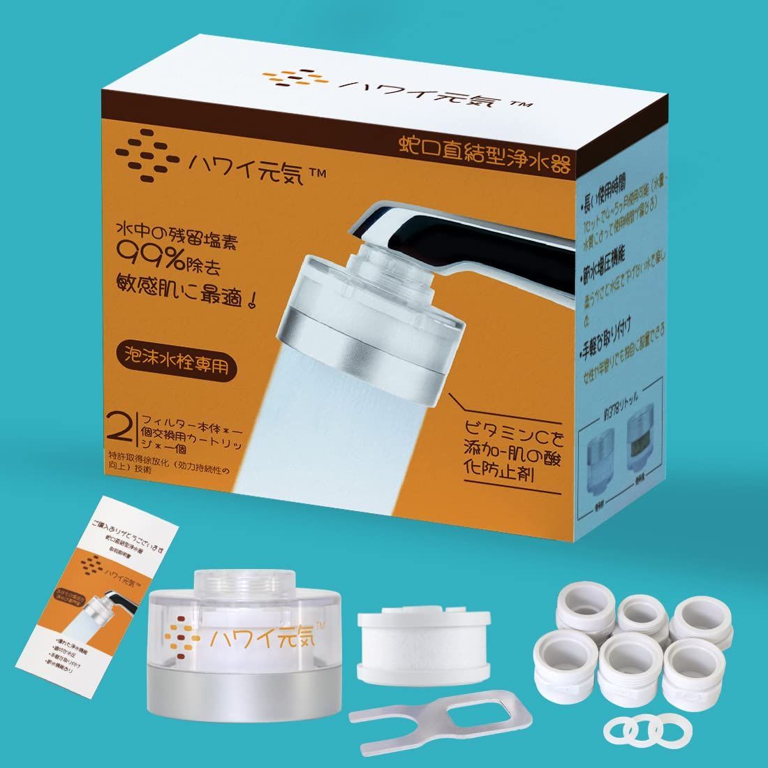 浄水器本体＋カートリッジセット