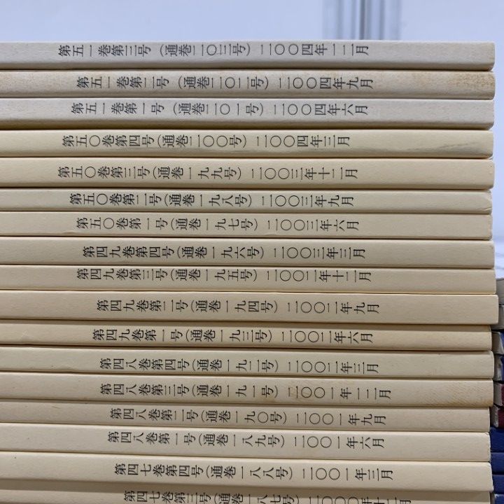 □05)【同梱不可】新建築 1983年～1996年 80年代・90年代 まとめ