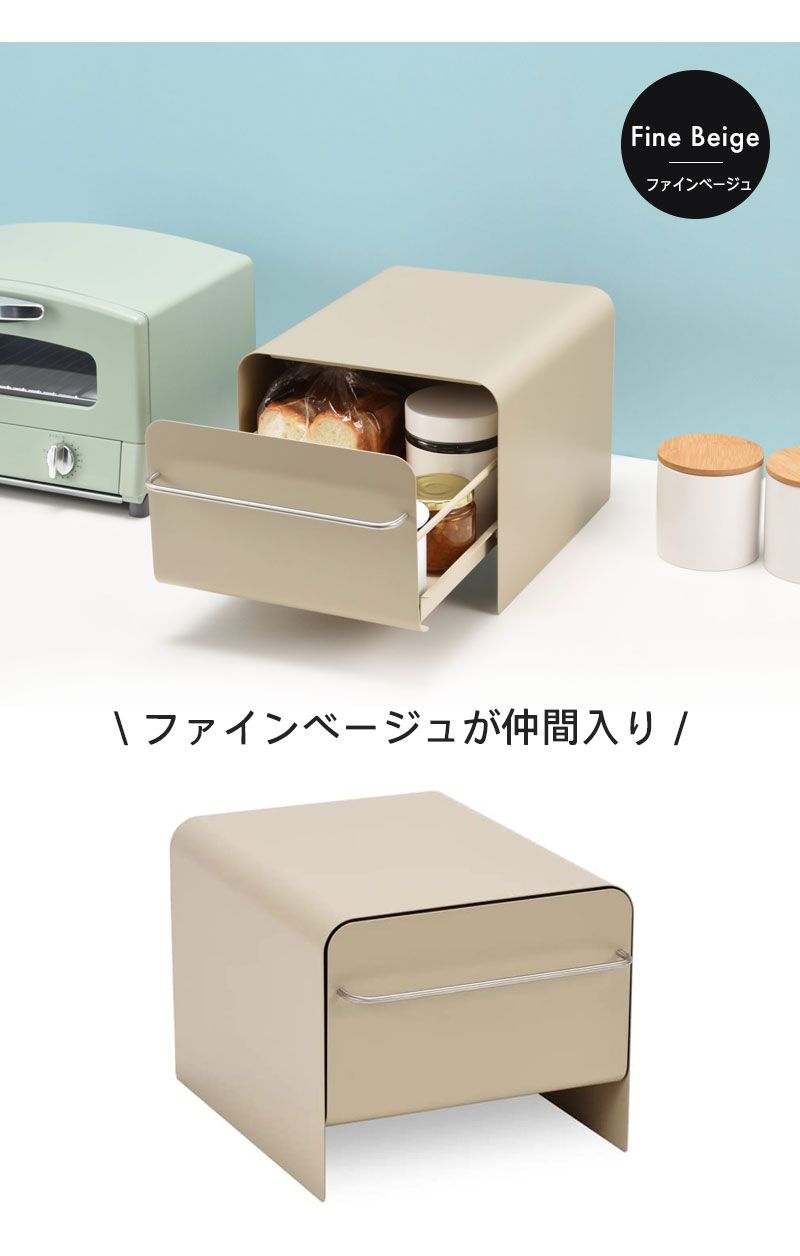 ブレッドボックス パン入れ