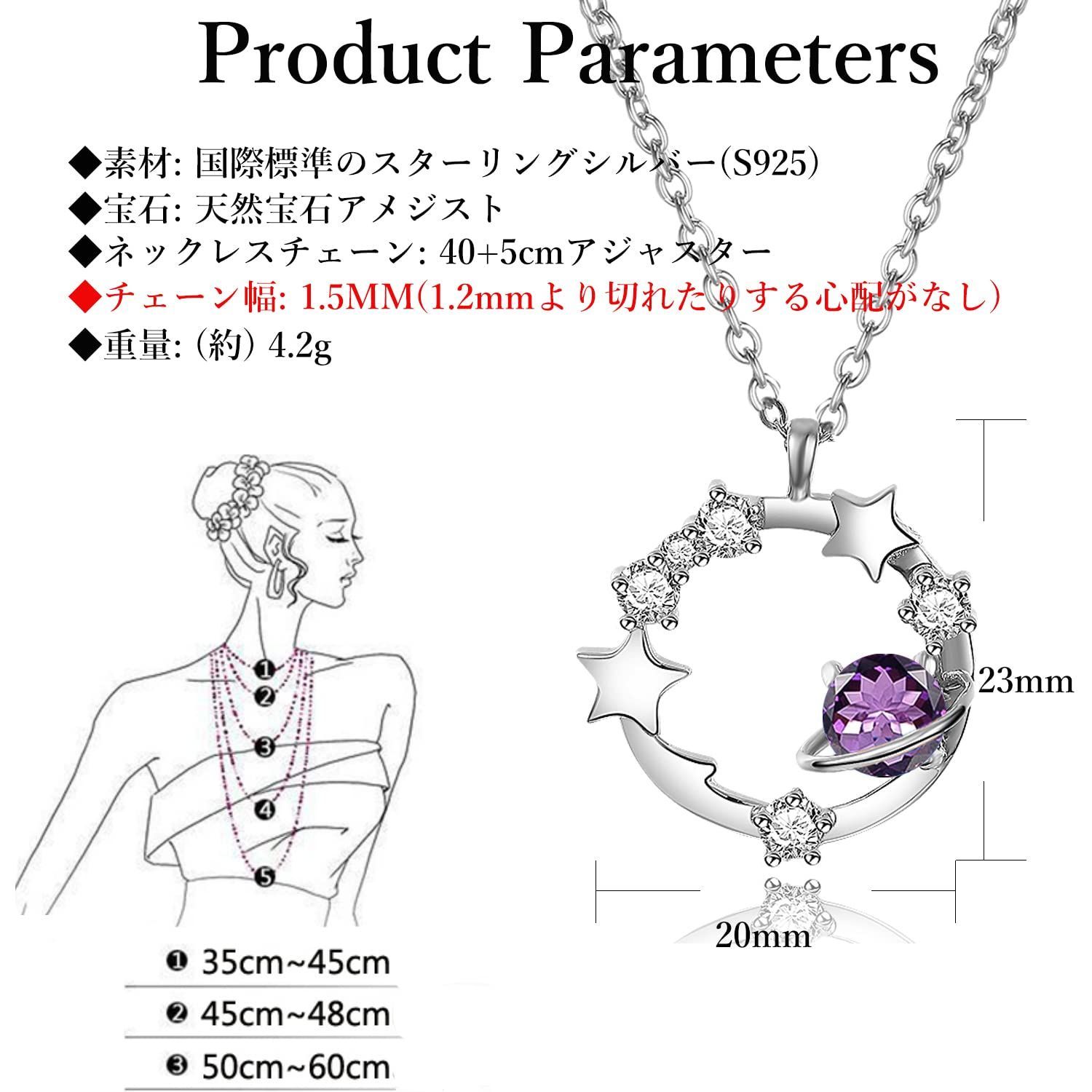 色: 02月ーアメジスト】ネックレス レディース 誕生石 惑星 モチーフ プ-