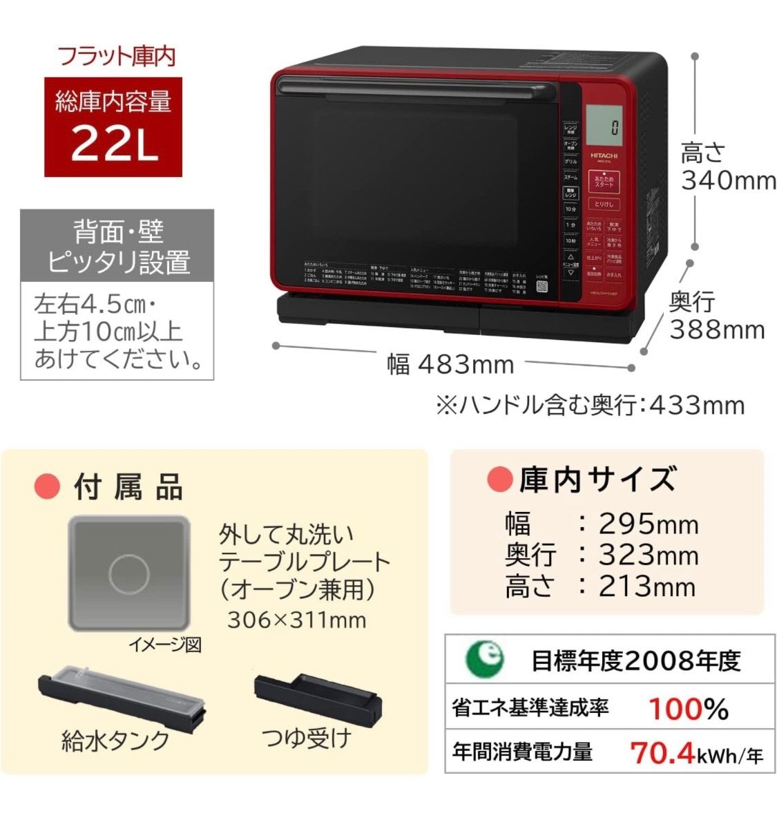 HITACHI MRO-S7A 2023年製 オーブンレンジ