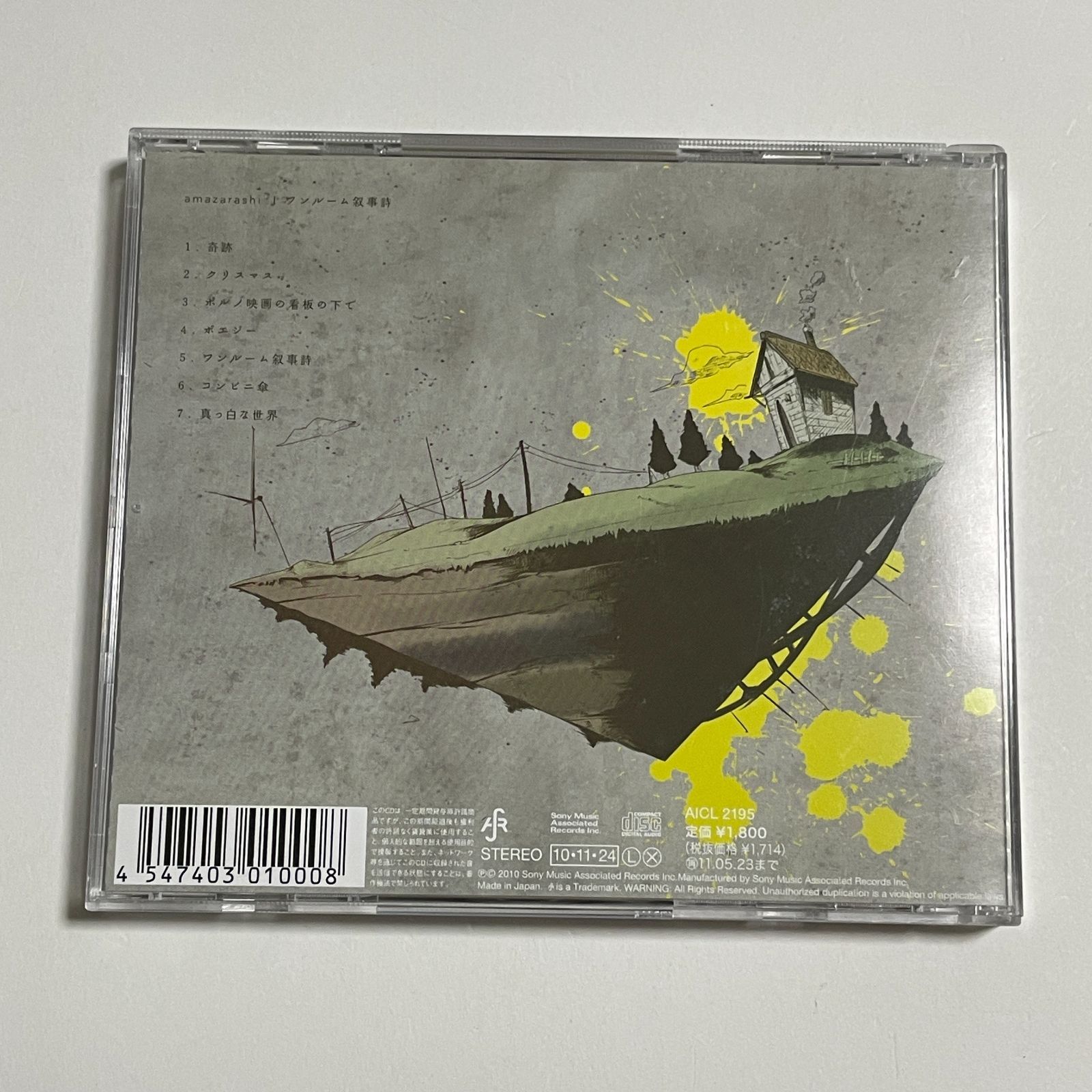 CD amazarashi『ワンルーム叙事詩』 - メルカリ