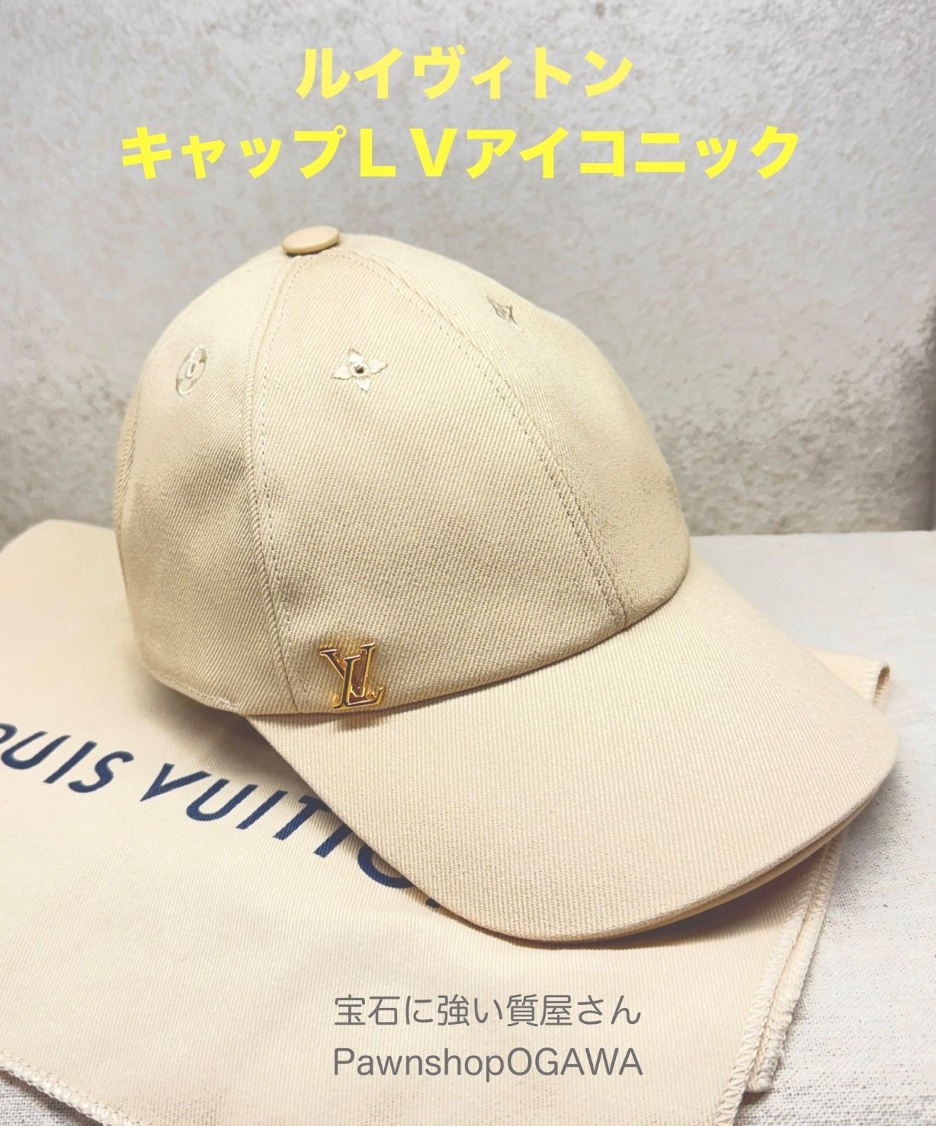 ルイヴィトン M7051M キャップ･LV アイコニック