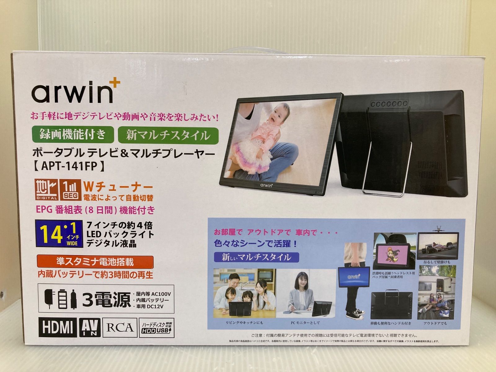 arwin + アーウィン 14.1型 ポータブルテレビ&マルチプレーヤー APT-141FP