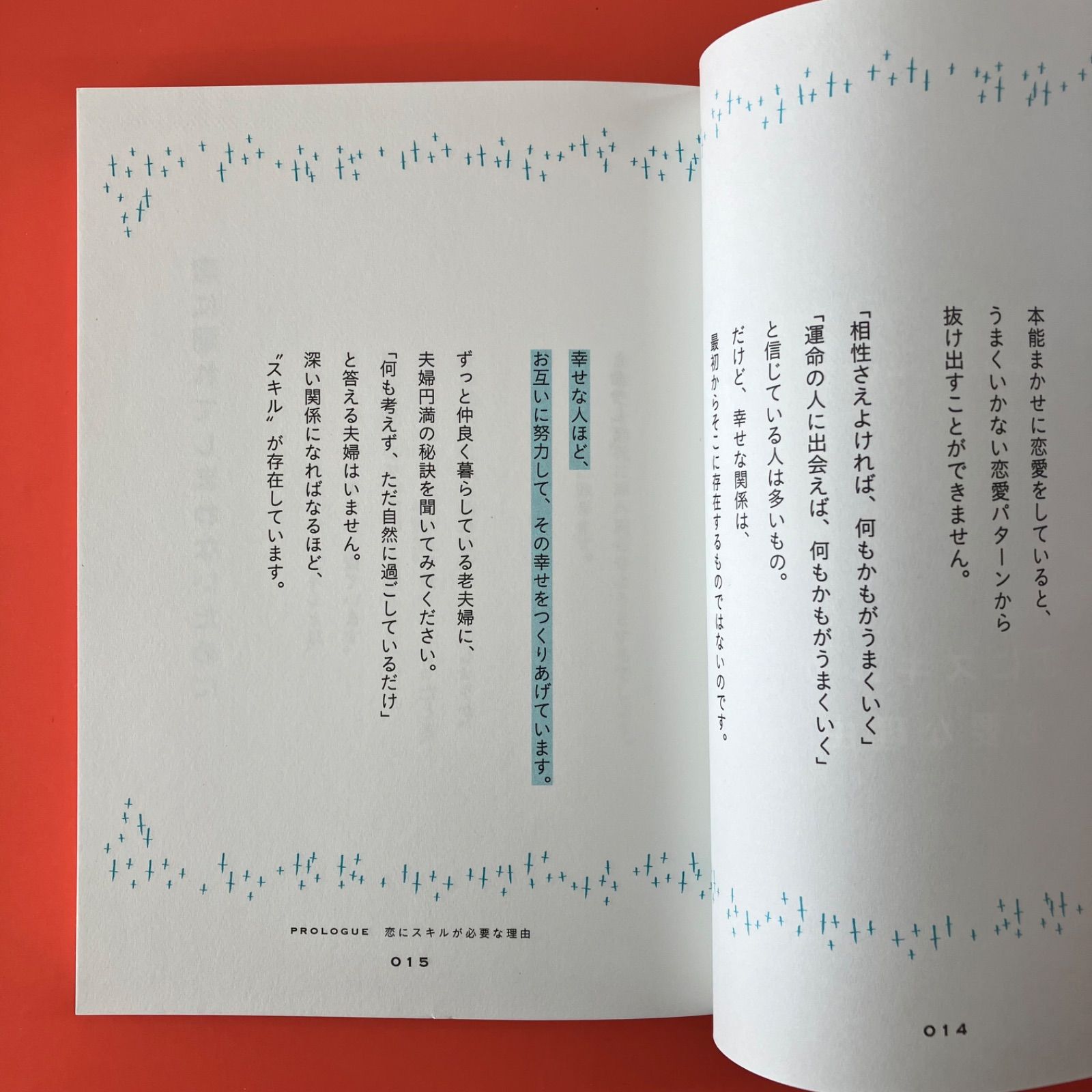 なぜなら、それが「好き」ということだから。 昨日よりちょっとだけ、せつなくて、幸せ ym_a1005_8402 - メルカリ