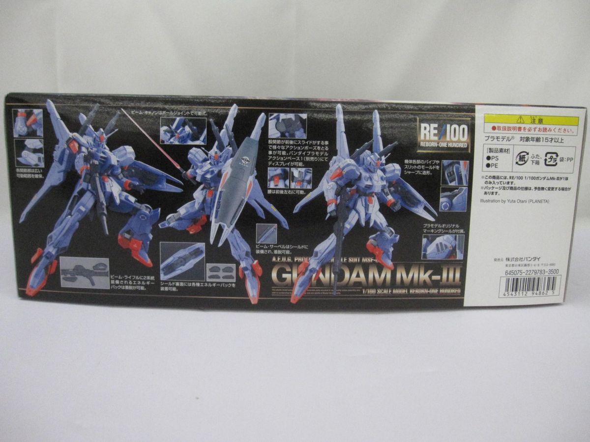未組立 プラモデル BANDAI RE 100 002 MSF-007 ガンダムMk- WWW_NOITHATQUANGTHANH_NET