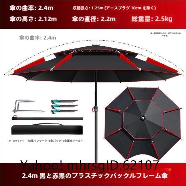 厚手の釣傘万向防雨折畳魚傘釣り傘パラソル漁具傘