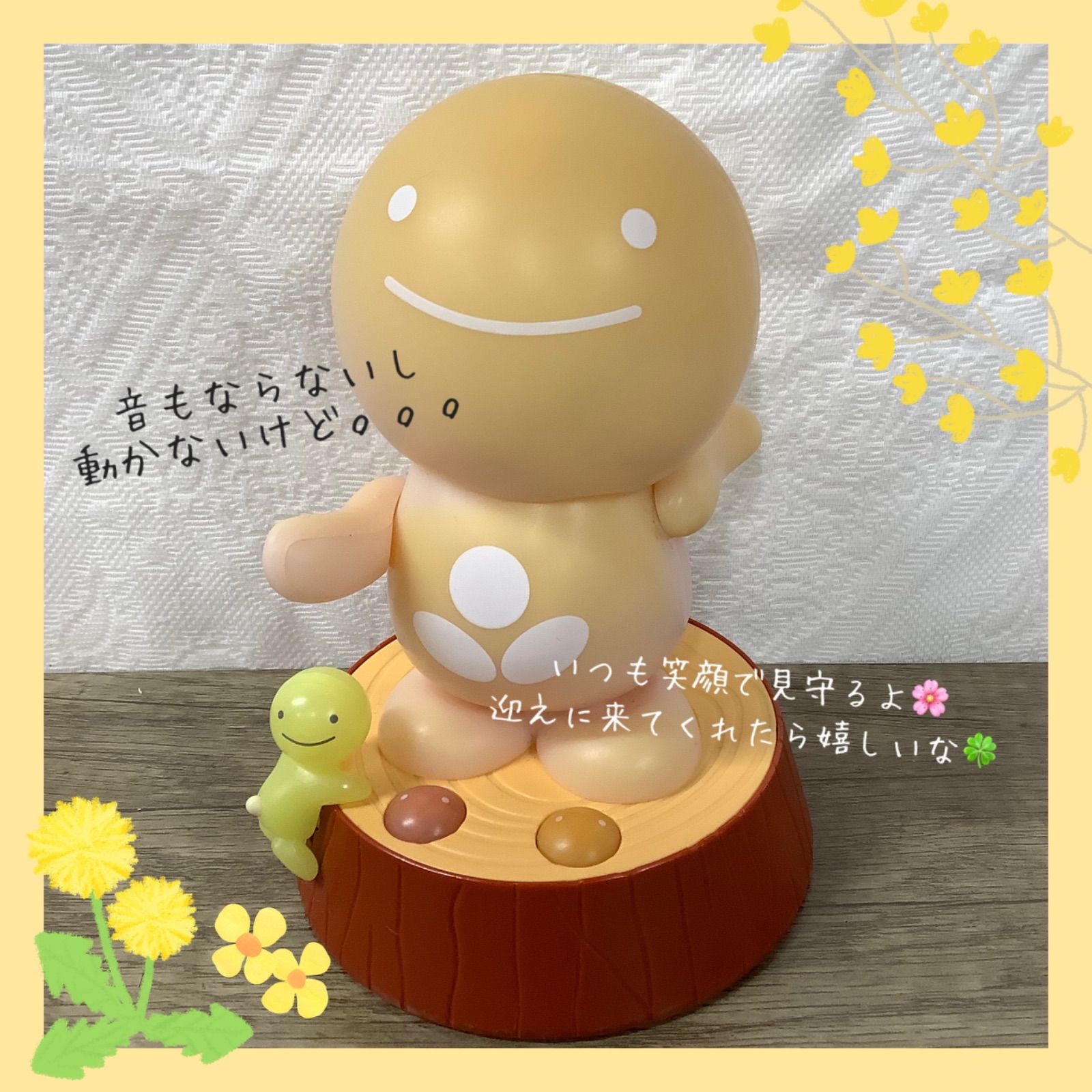 のほほん族 沖縄限定 ひだまりの民