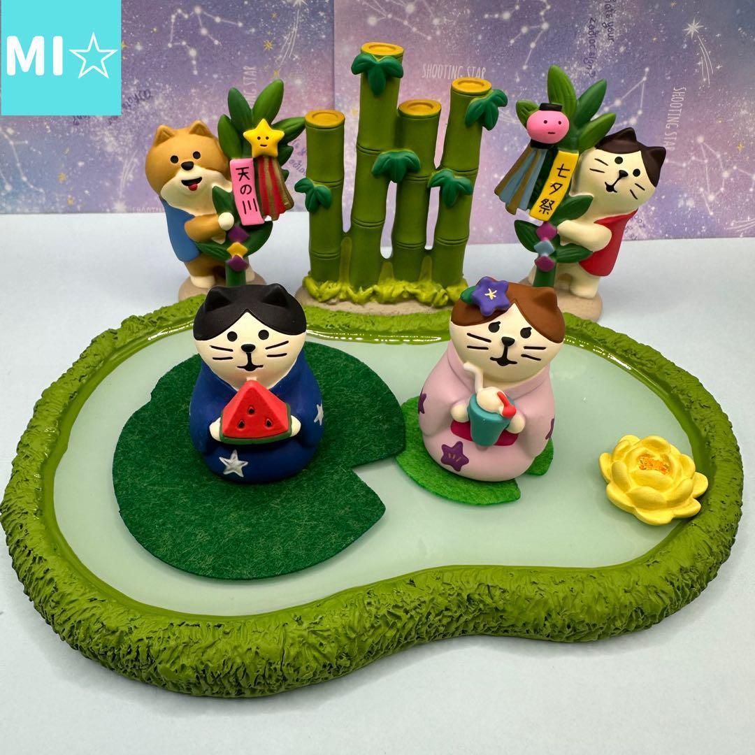 デコレ　コンコンブル　ひょうたん池＆竹林＆浴衣猫ペア＆笹飾りペア　送料無料 楽天市場】コンコンブル 七夕2025 浴衣猫 すいか DECOLE