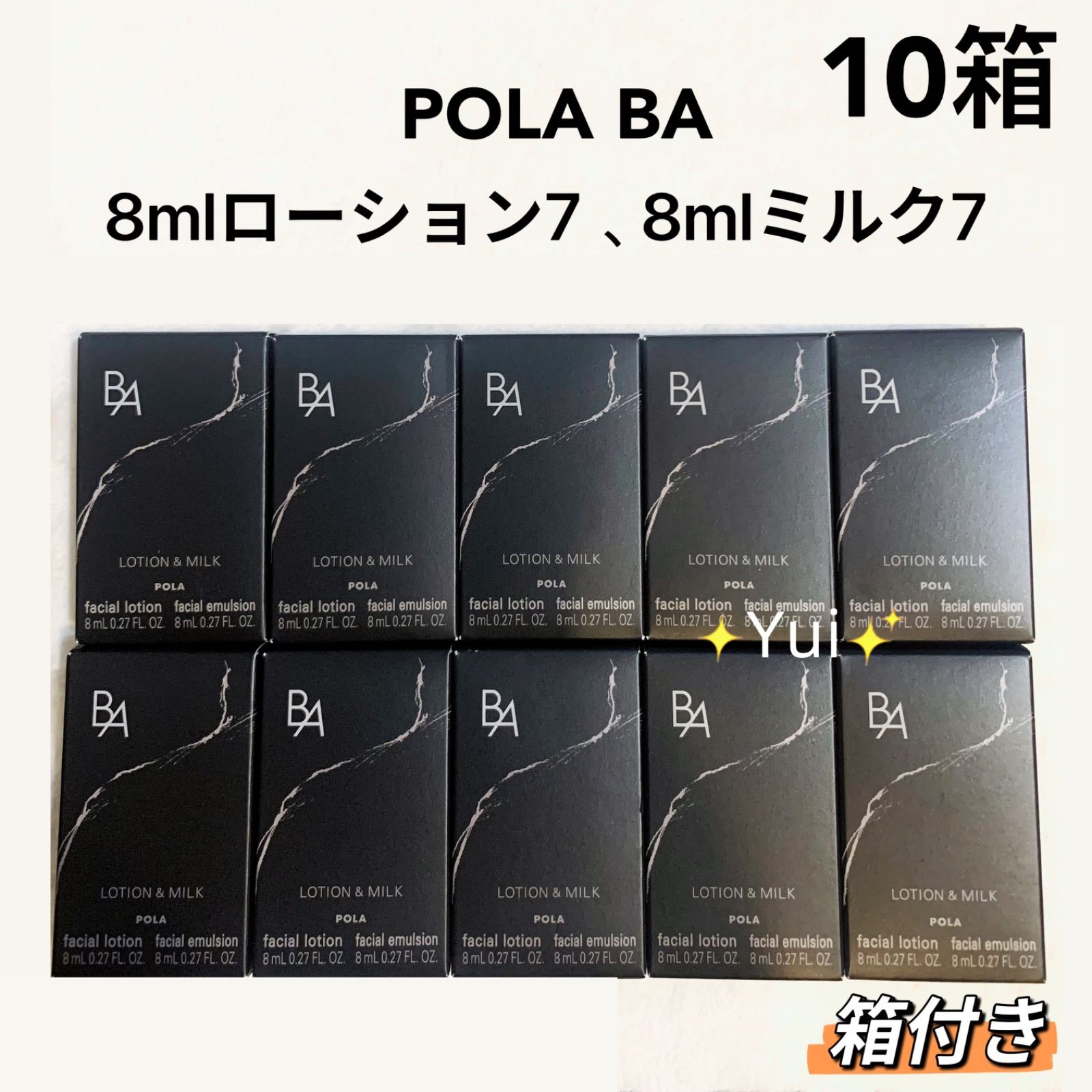 【新品、本体同量】 POLA BA ミルク N 8ml×10本 新発売≫ POLA BA 第7世代 化粧水ローション7、乳液ミルク7 各