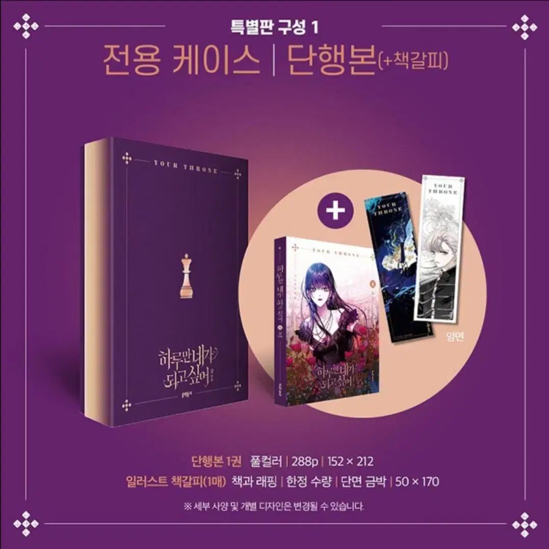 一日だけ あなたが なり したい 漫画 セット 1 7