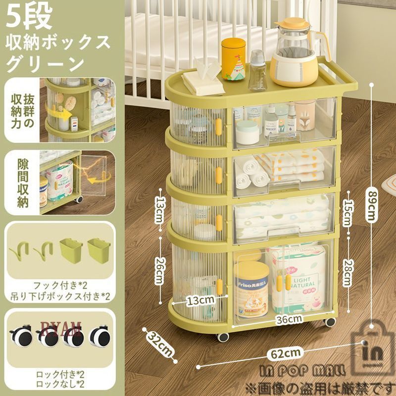 5段 折り畳み 収納棚 多層 収納ワゴン キャスター付き 軽量 収納ラック 新生児 哺乳瓶保管ケース ベビーワゴン ベビー用品収納 引き出し 洗面所収納