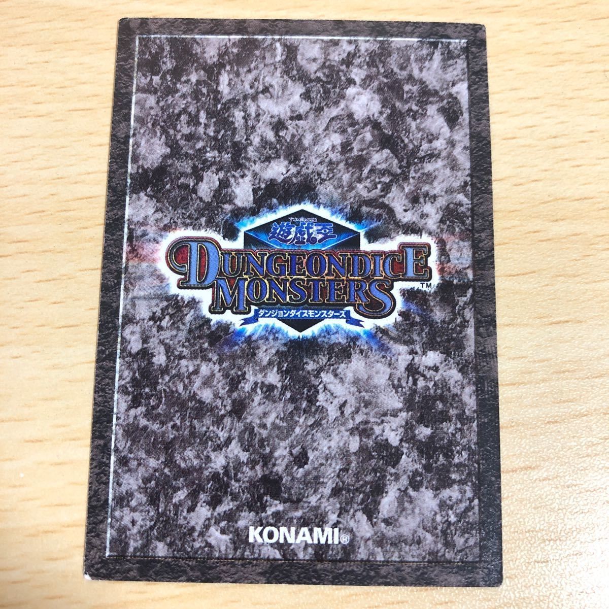 aca13 カード 遊戯王カード DDM ダンジョンダイスモンスターズ ブルー