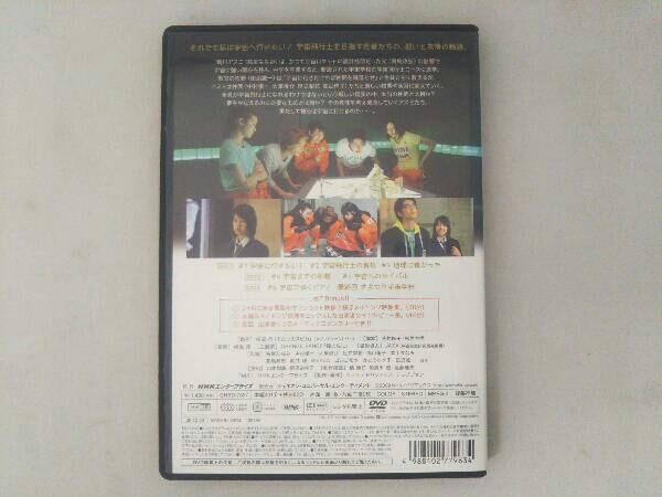 【中古】 NHK　ドラマ8　ふたつのスピカ/ＤＶＤ/GNBD-7597 NHK ドラマ8 ふたつのスピカ 中古DVD・ブルーレイ | ブックオフ