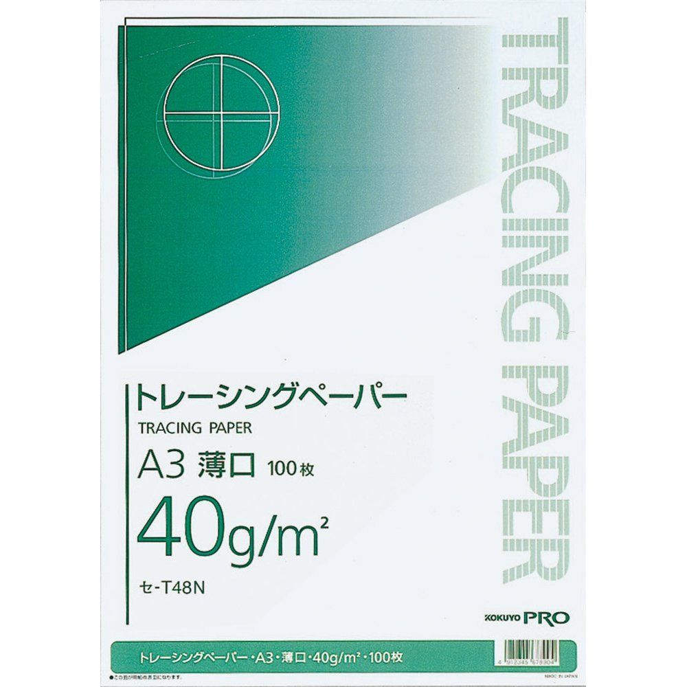 まとめ買い コクヨ ナチュラルトレーシングペーパー 薄口40g A3 100枚 セ-T48N 3冊セット