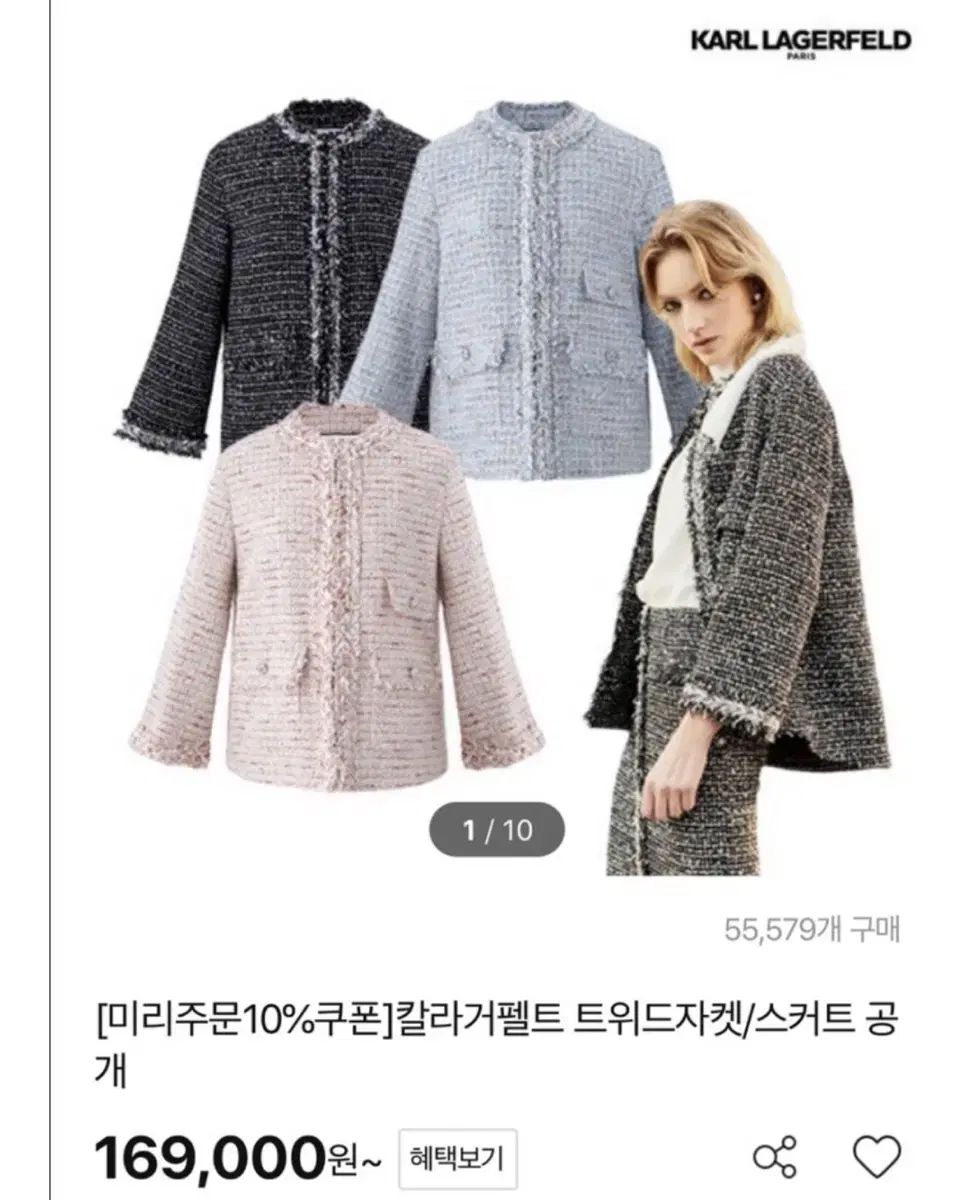 Lagerfeld カールラガーフェルド