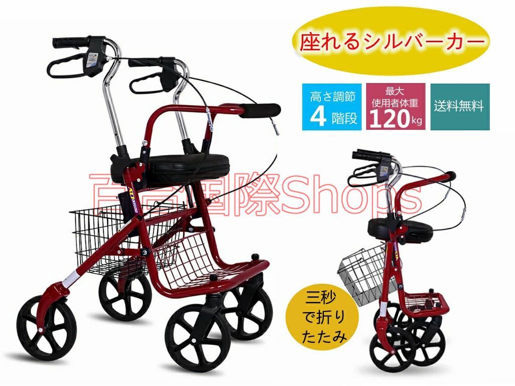 敬老の日 シルバーカー おしゃれ 軽量 座れる 散歩 シニア コンパクト 歩行補助 買い物 ショッピングカー 老人車 手押し車 介護 人気 高齢者 シルバーカート 歩行補助 キャリーカート手押し車 男女兼用
