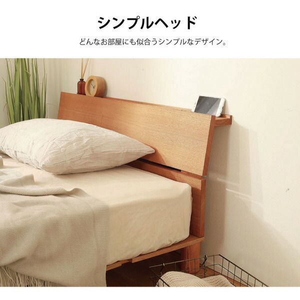 すのこベッド 寝具 幅121cm セミダブル ナチュラル フレームのみ 高さ調節 継脚 2口コンセント 宮付き 組立品 ベッドルーム〔代引不可〕 すのこベッド 寝具 幅121cm セミダブル ナチュラル フレームのみ 高さ