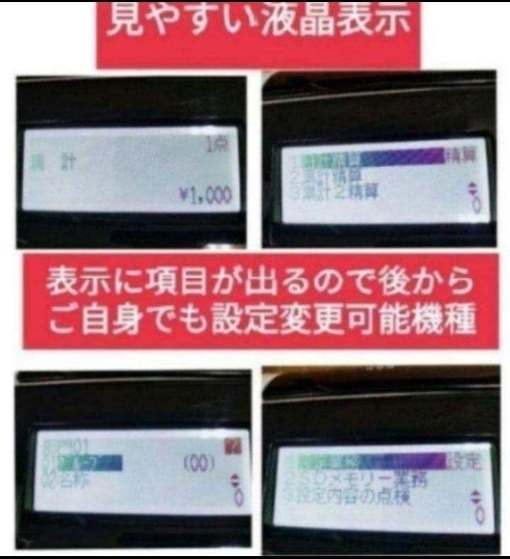 テックレジスター FS-770 設定無料 最上位現行機種 807000 テック