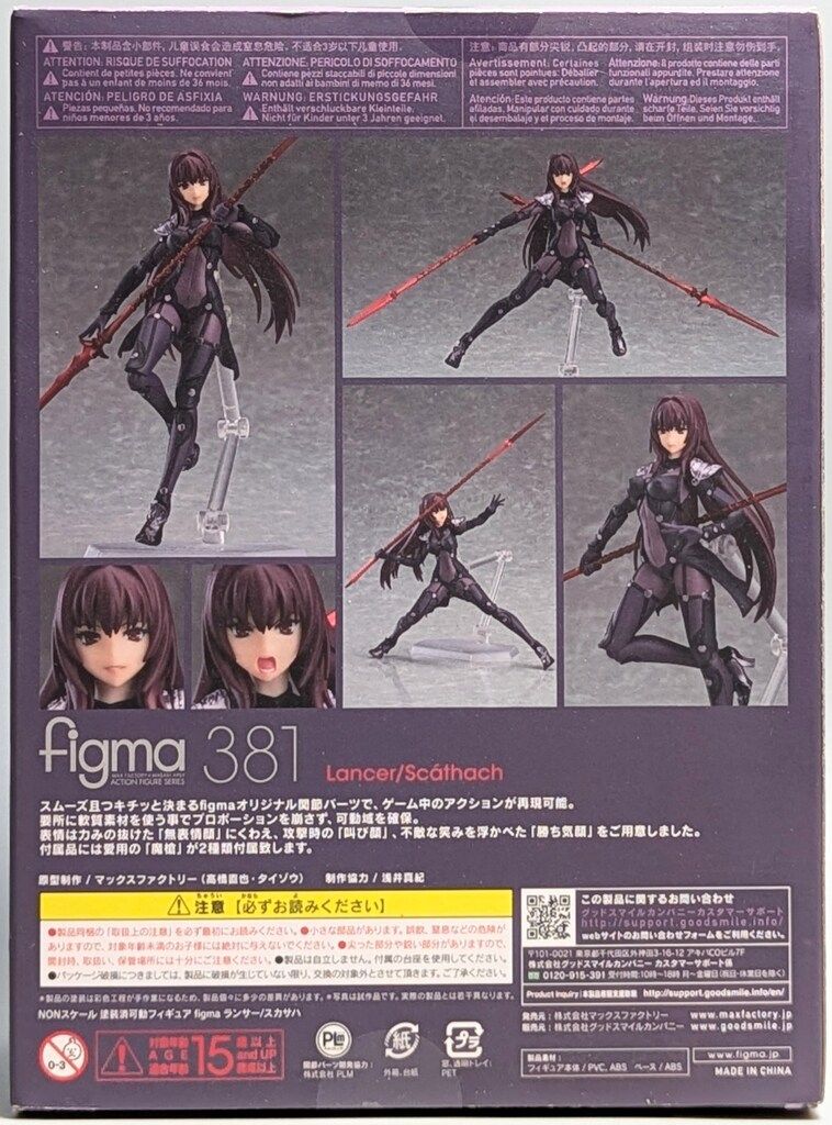 MAXFACTORY figma Fate/Grand Order ランサー/スカサハ 381