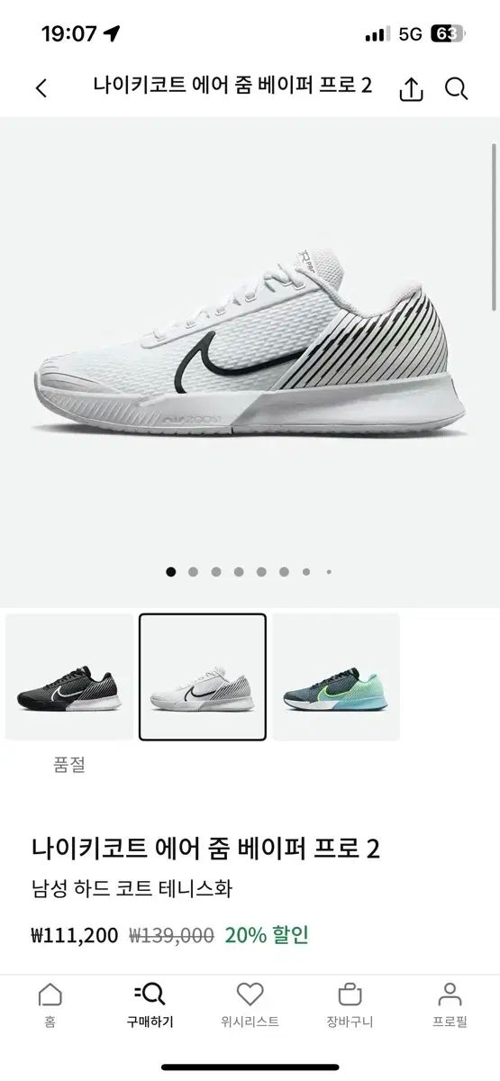 270 NIKE(ナイキ) コート エア ズーム ヴェイパー プロ 2