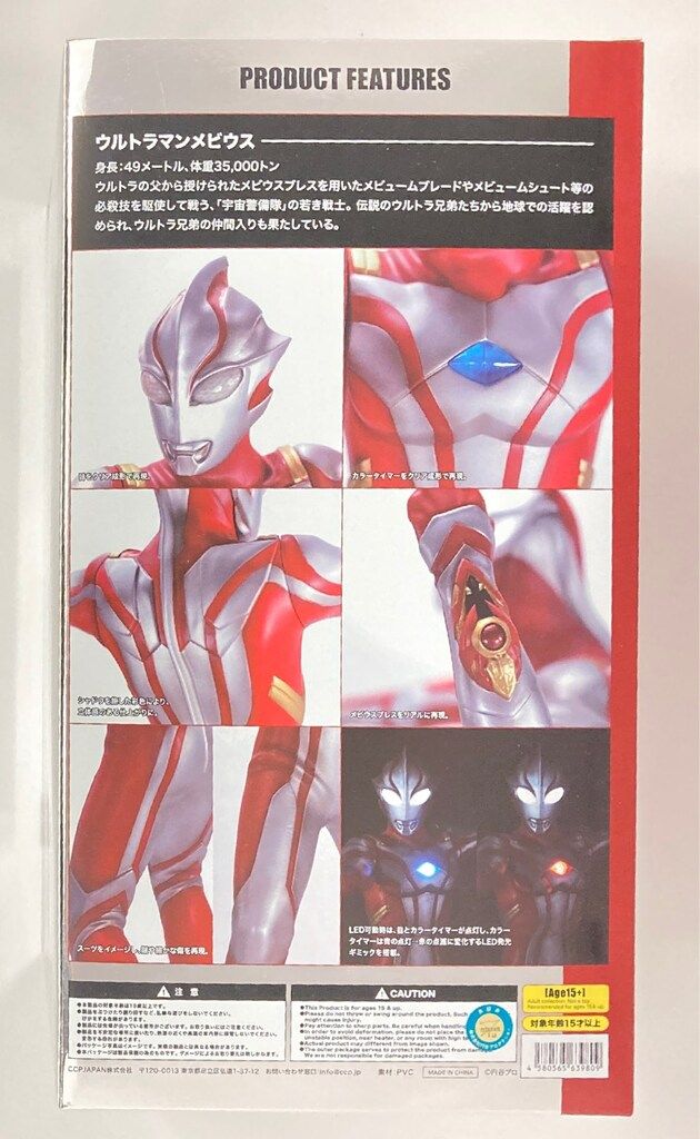 CCP ウルトラマンメビウス LED発光ギミック付き CCP 1/6特撮シリーズ ウルトラマンメビウス LED発光ギミック付き
