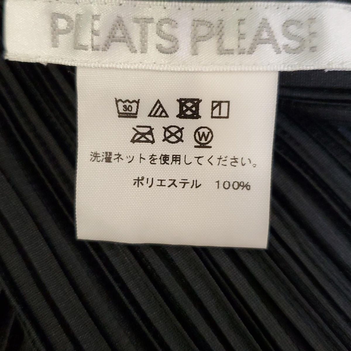 PLEATS PLEASE(プリーツプリーズ) ワンピース サイズ2 M PLEATS PLEASE(プリーツプリーズ) ワンピース サイズ2 M