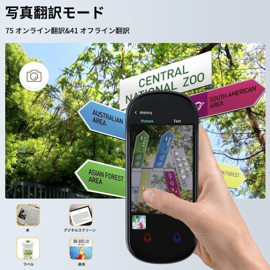 音声翻訳機 139言語対応 200の国と地域に対応 高精度 通訳機 翻訳機 139言語対応 200の国と地域に対応 2WAY 高精度 通訳機
