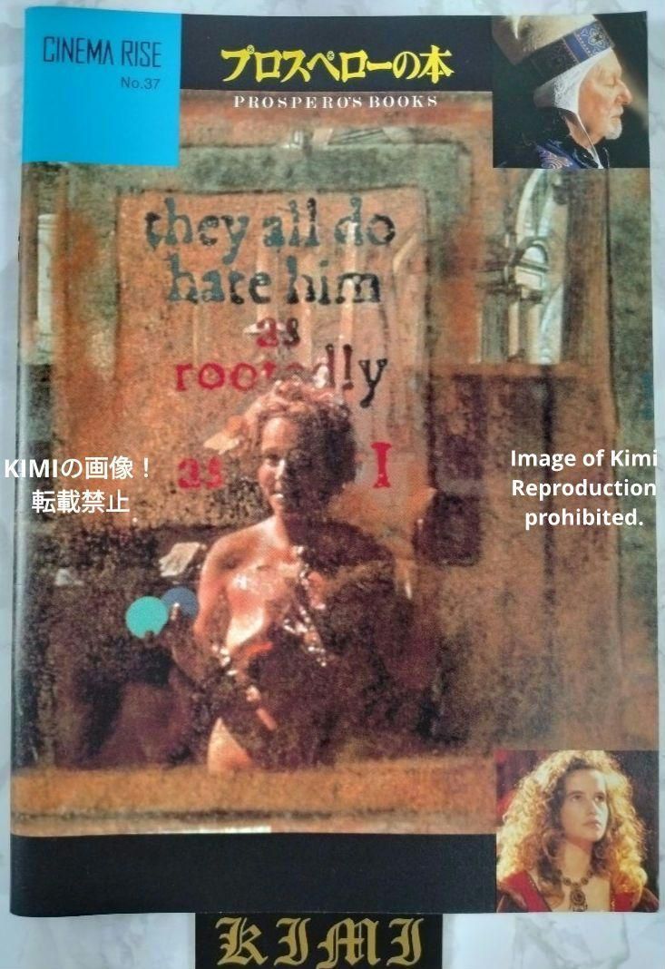 プロスペローの本 Prospero s Books 映画 パンフレット 本 1991 サー ジョン ギールグッド Prospero s Books Movie Pamphlet Book 1991 Sir John Gielgud