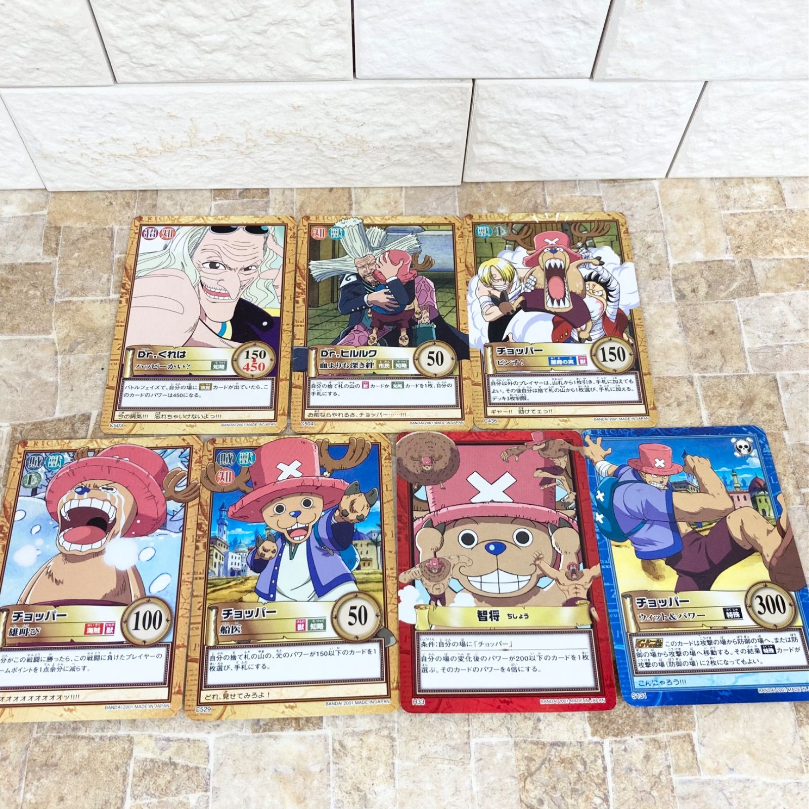 7枚 【チョッパーセット】 ワンピース カードダス ハイパーバトル ONE