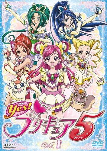 Yes!プリキュア5 Vol.1 [DVD](中古品) - メルカリ