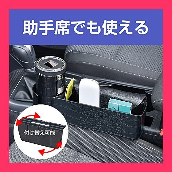 スタッフおすすめ！】セイワ(SEIWA) 車内収納用品 シートサイド