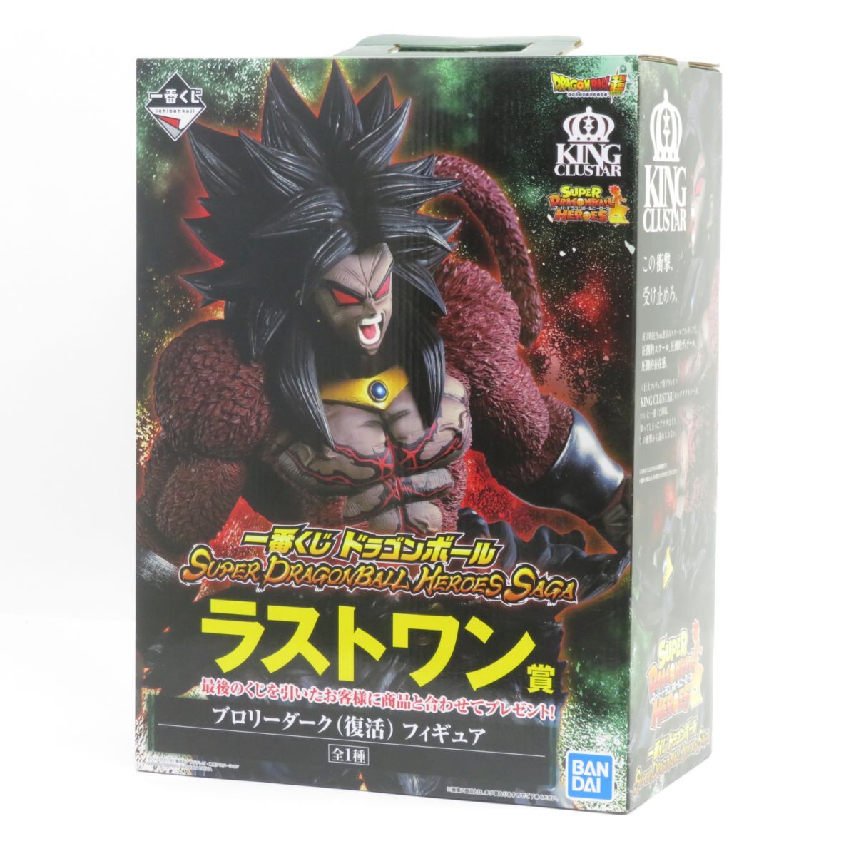 未開封 一番くじ ドラゴンボール SUPER DRAGONBALL HEROES SAGA ラストワン賞 ブロリーダーク 復活 フィギュア