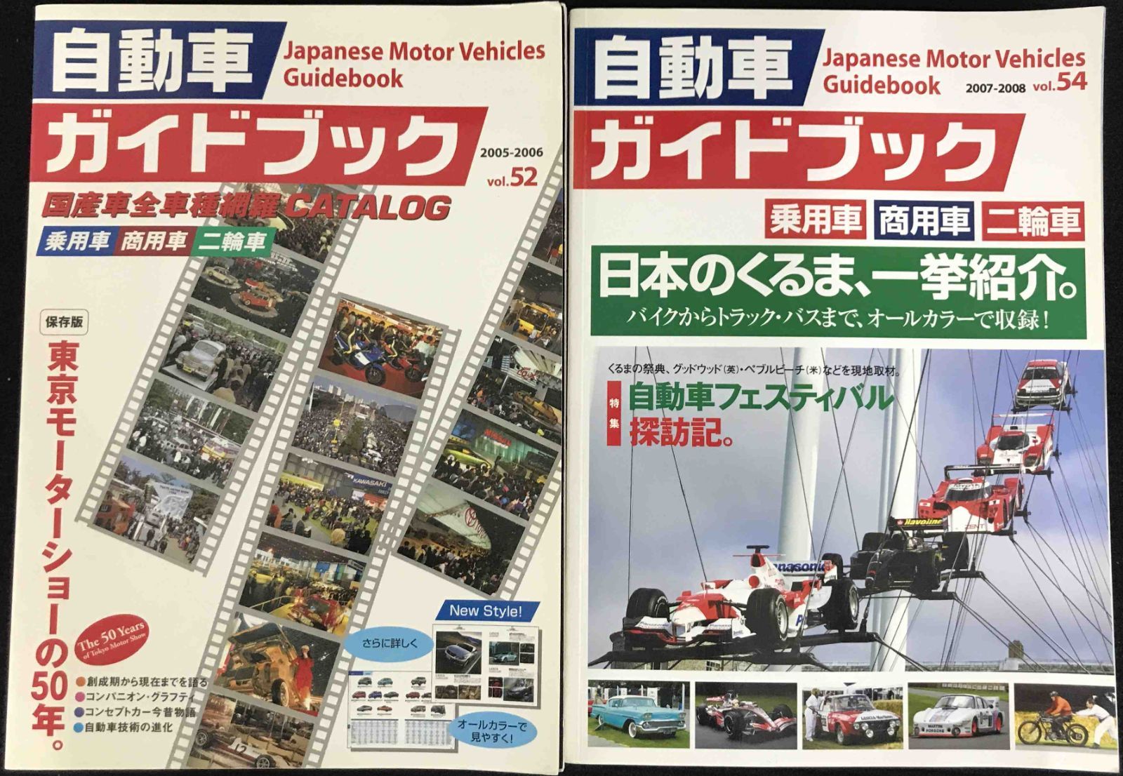 自動車ガイドブック 6冊まとめ売り 自動車ガイドブック 6冊まとめ売り - メルカリ