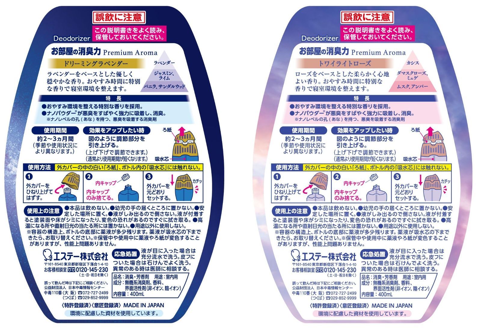 ドリーミングラベンダー トワイライトローズ