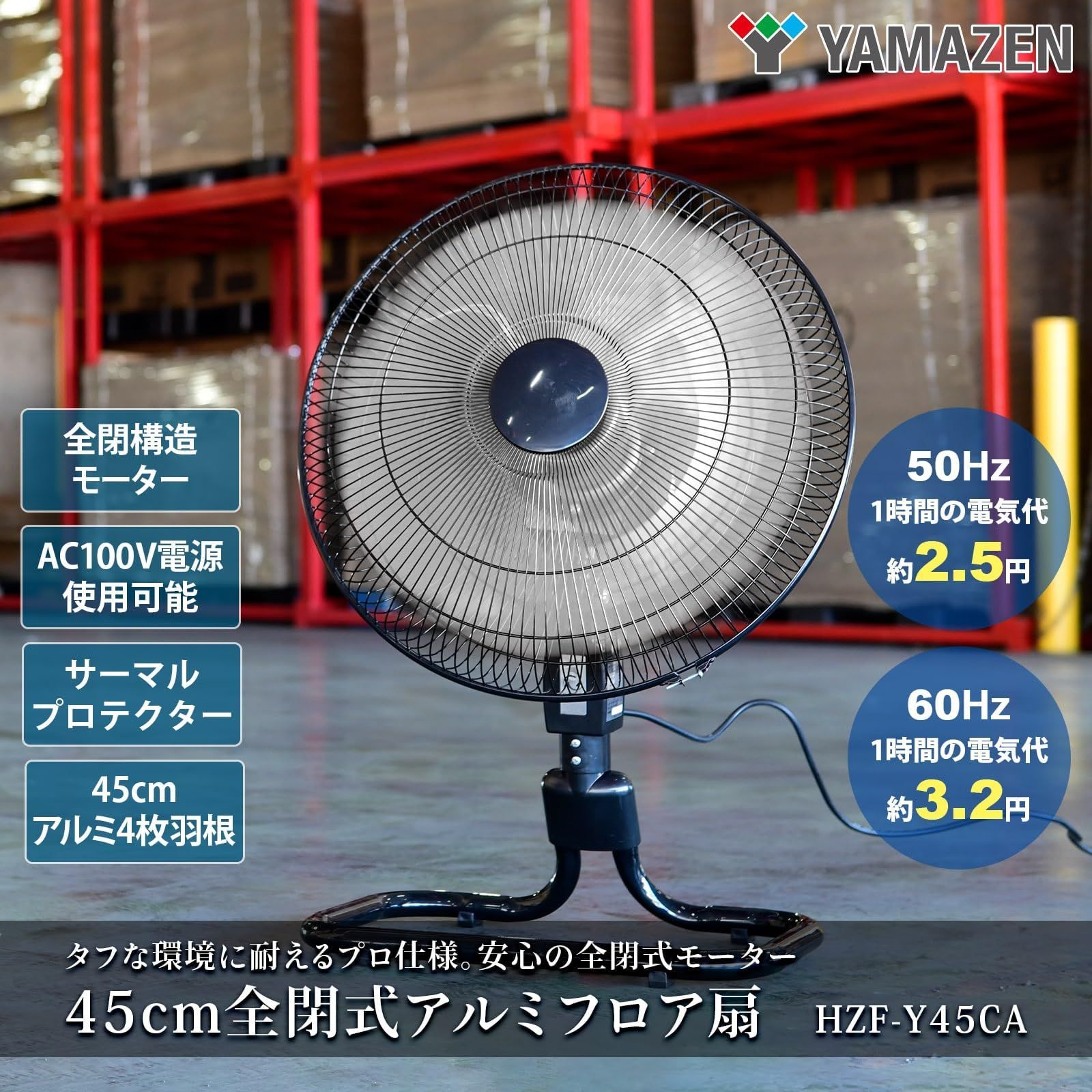 風量3段階
