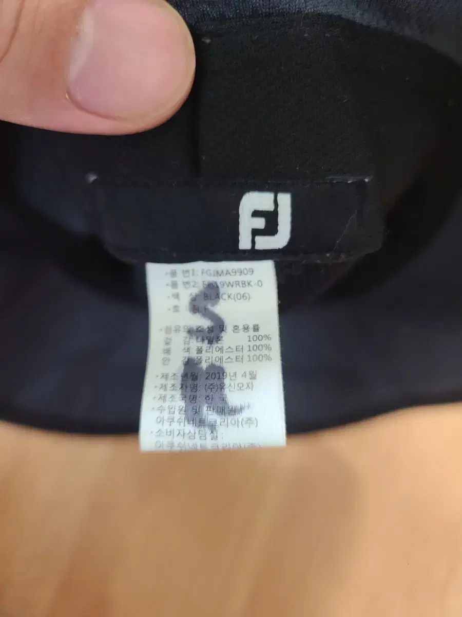 フットジョイ