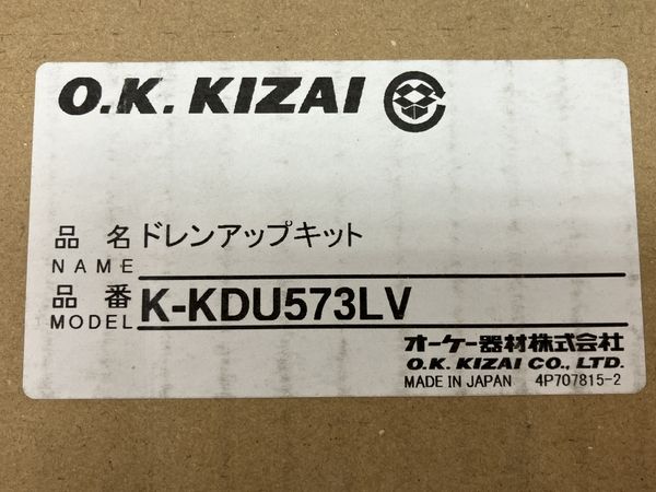 ☆新品☆K-KDU573KS ドレンアップキット 配管スペーサ付 単相100V - 空調