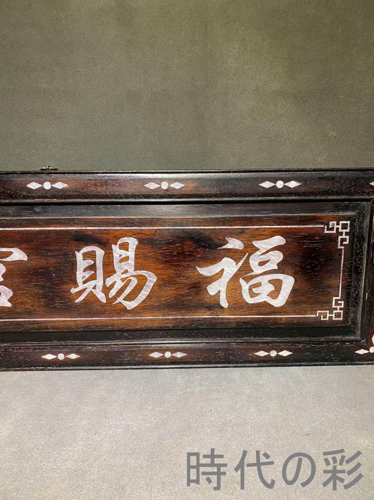 古置物 東洋彫刻