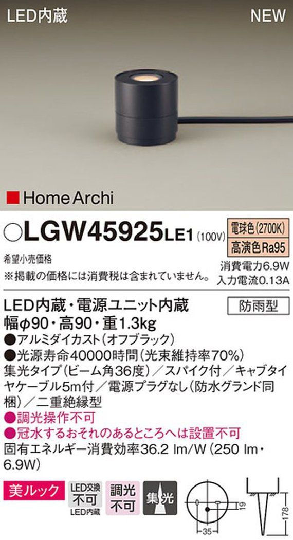 lm 電源プラグなし