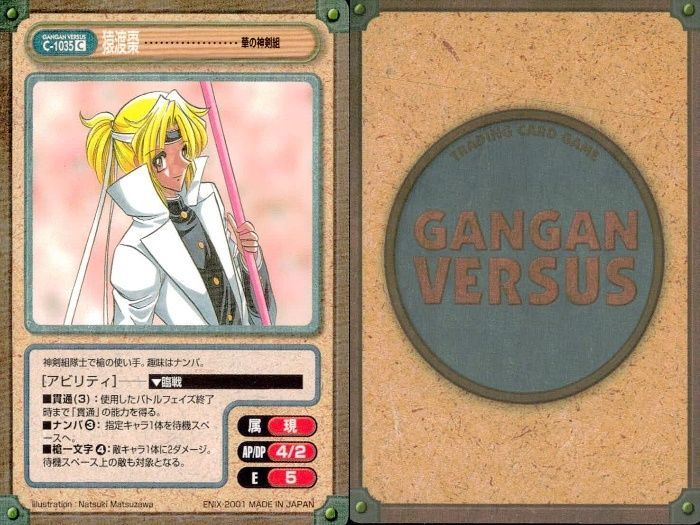 ux228 カード ガンガンヴァーサス はにほに 1038C 1037U 1036C 華の