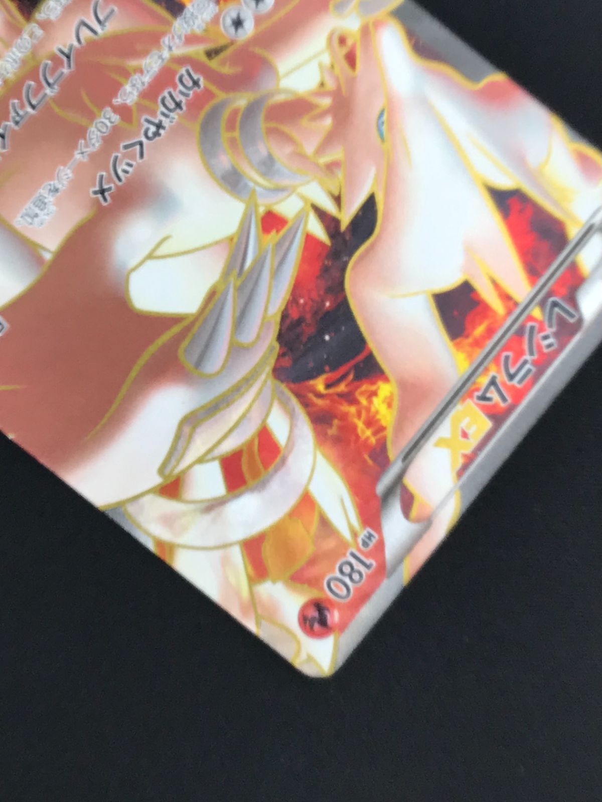 ポケモンカードゲーム ポケカ レシラムEX - 158/BW-P PR プレミアム