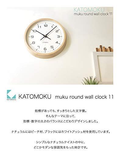 KATOMOKU muku clock 11 ナチュラル 電波時計 連続秒針 km-94 φ306mm