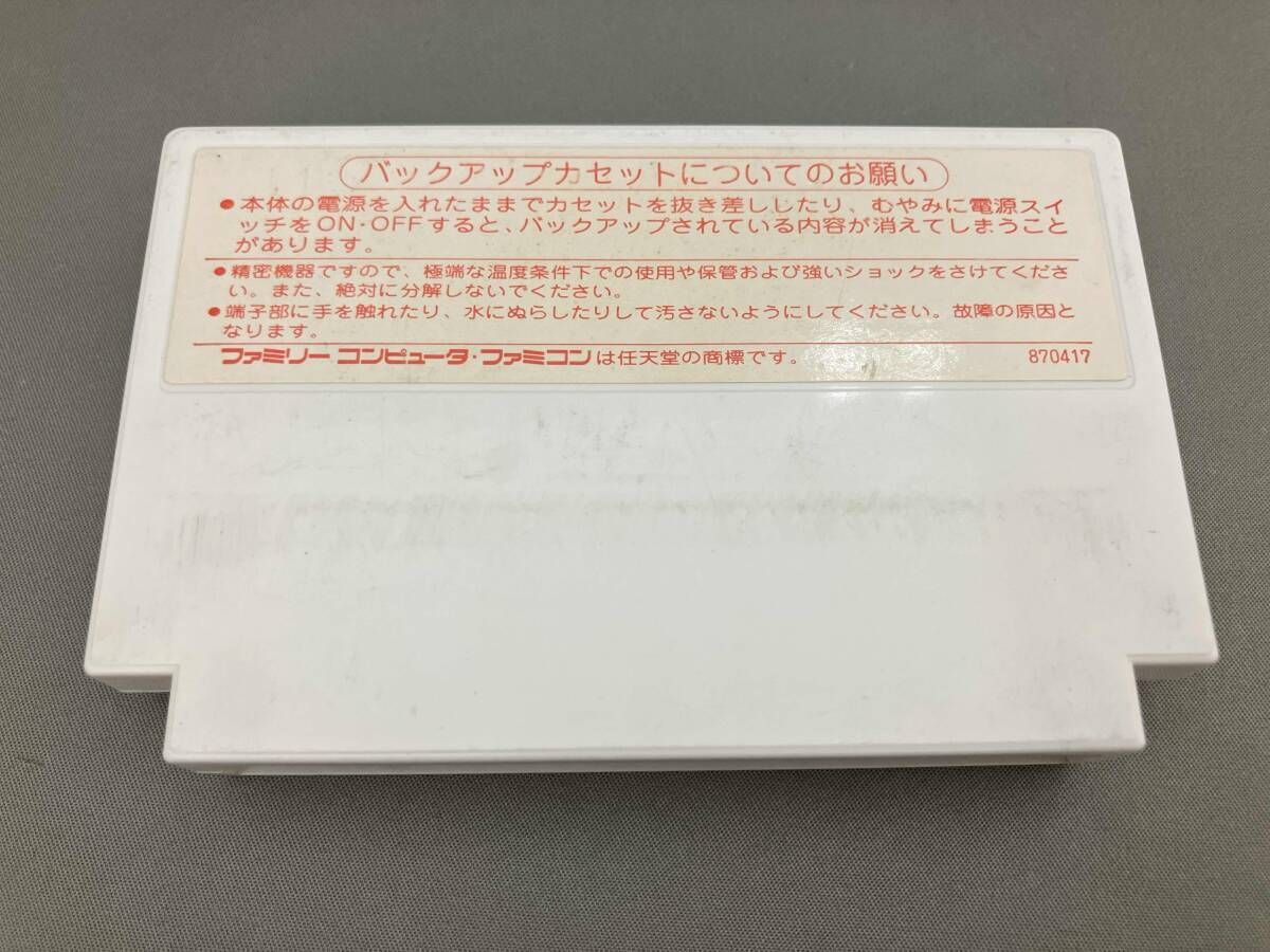 【箱、取扱説明書付き】ファミリーコンピュータ用ソフト　ファイナルファンタジー FC、ファイナルファンタジー、箱・説明書・ケース付、ファミコン