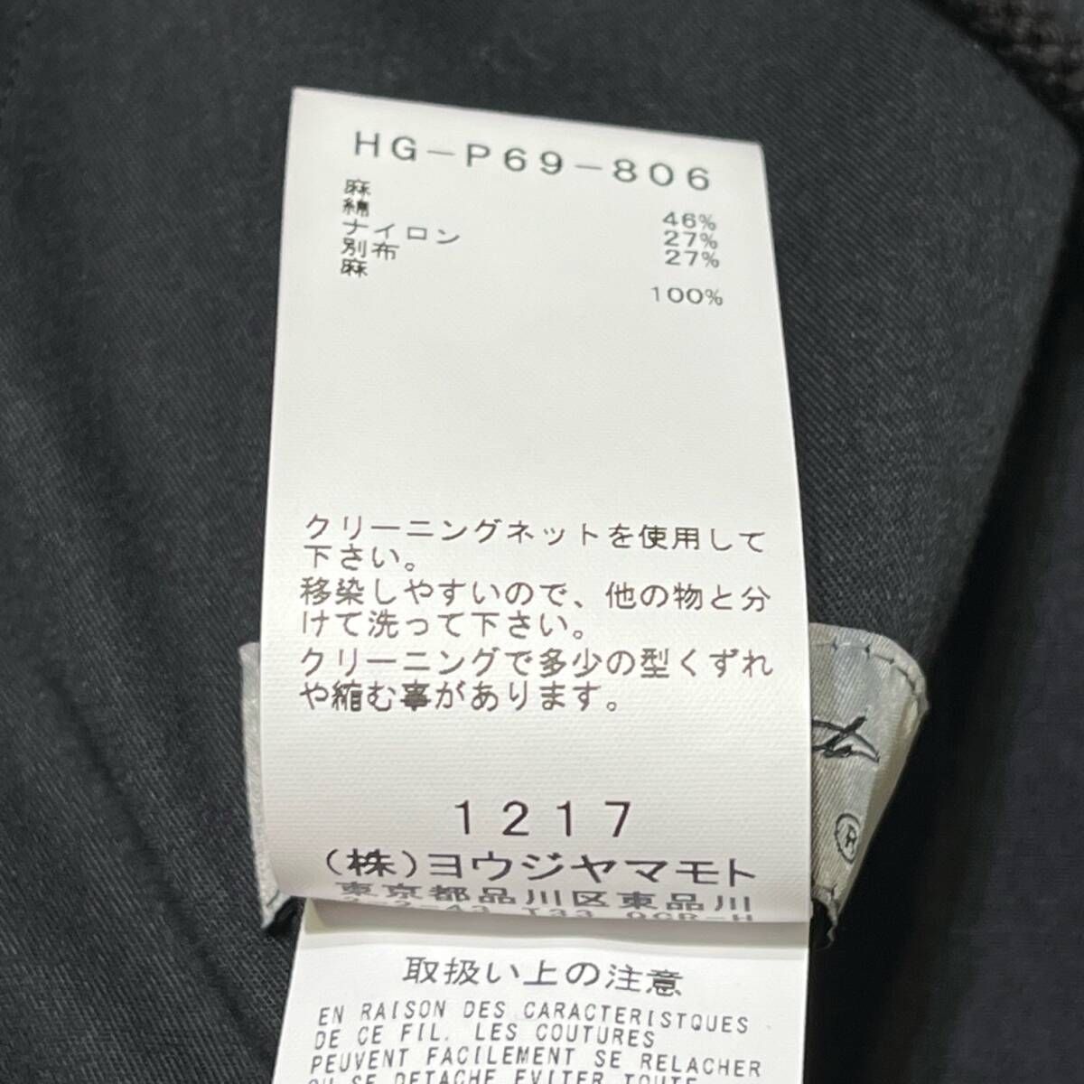 4 生成切脇ファスナーP