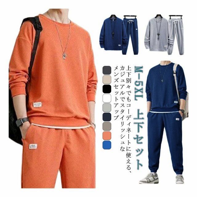 セットアップ メンズ スウェット スエット 上下セット ジャージ